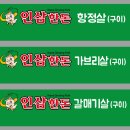 보람인삼