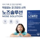 아이노즈솔루션