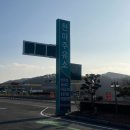진주대로 주유소 | 진주 저렴한 주유소 &#39;천마주유소&#39; 자동세차장 이용후기 ! 영업시간, 가격