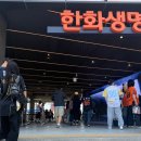 중구야구장 | 대전 한화생명볼파크 야구장 첫 방문 후기