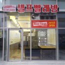행복운동화빨래방 이미지