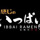 라라멘 이미지