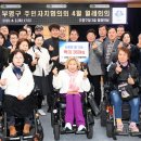 지체장애인협회 이미지