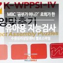 웰웨이즈