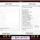 글터글씨교습소 | 독서와 글쓰기 균형 있게 잡아주는 글터프로그램 이용 후기
