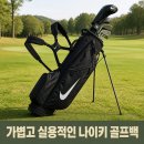 비멜코리아 | 가볍고 실용적인 골프백 추천 나이키코리아 스포츠 라이트 경량 스탠드백 CV1304 특징 정리