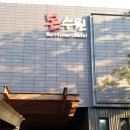 본수원갈비