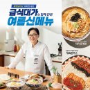역전우동 - 동구 충장로 102-2 | 역전우동