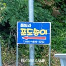 포도송이풀빌라 이미지