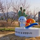 동대만생태공원 이미지