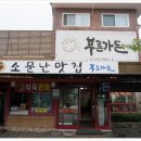 푸른가든 이미지