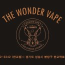 오렌즈성남점 | [성남전자담배] 하카B 신규 출시 - HAKA B 몽티 일회용 전담 리뷰