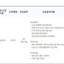 코오롱생명과학(주)충주공장
