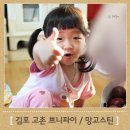 쁘니파이