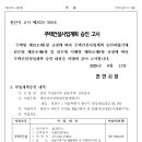 (주)부성지하개발