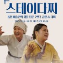 다찌스테이 이미지