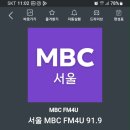 희진 님 노래 신청하기 - MBC FM4U "김이나의 별이 빛나는 밤에" 이미지