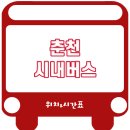 동광오거리 - 시내버스종점 이미지