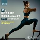 척추밸런스카이로필라테스 이미지