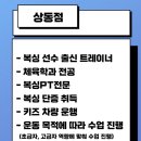 수성아트복싱클럽 이미지
