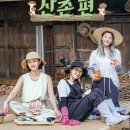 삼시세끼 이미지