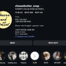 스냅치즈 | 아이폰 스냅 🧀치즈앤버터스냅 계약후기 ( 짝꿍코드 🙆🏻‍♀️)