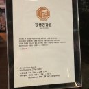 동명건강원 - 포항시 북구 삼호로 319 | 동명건강원