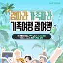 서울아시아관광개발㈜ 이미지