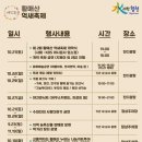 황매산 억새축제 이미지