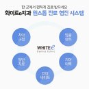 화이트e치과의원 이미지