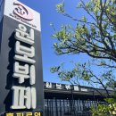 원보뷔페본점
