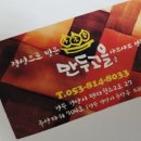 만두고을 중산점 이미지