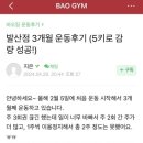 바오짐 발산점 이미지