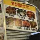 동네포차식당 | 가성비 밥집 한식 이태원 백반집 찌개 점심 식사 청국장 포차 술집 목포집 식당 후기 메뉴 가격 내돈내산
