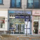 대전 유성구 워시팡팡 무인셀프빨래방 대전죽동점, 후기, 연락처, 주차