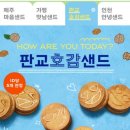 호감호두 이미지