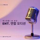 부산예술대학교 원곡예술관 이미지