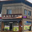 김가네설악추어탕 - 충주시 하너미로 792 | 김가네설악추어탕