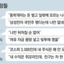 현대자동차삼천
