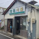 서문성터길 | [후기] 순천 서문 성터길 70년역사의 방앗간 영동식품