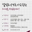 설빛요양보호사교육원 네이버블로그