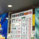 영동원삼겹살 | [강남/신논현역] 가성비 좋은 24시간 냉삼 맛집 │ ‘영동원삼겹살’ 내돈내산 후기