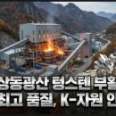상동자원