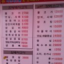 미래정육점 이미지