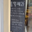 흥덕제과 신봉점 | 청주 빵집 흥덕제과 신봉점 후기