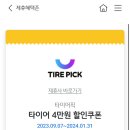 오토오아시스타이어테크 이미지