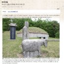 영산신씨 초당공파 | 영산/영월 신(辛)씨 문중의 유래와 조형물