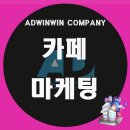 윈윈컴퍼니