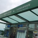 이규채 선생 행적비 이미지