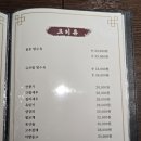 중화용호 삼산본점 이미지